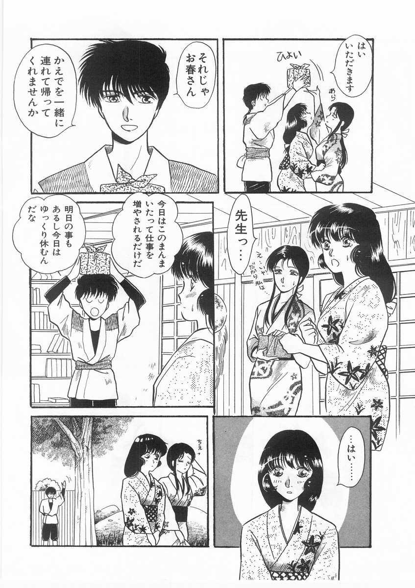 [Arou Rei] Scrap page 147 full