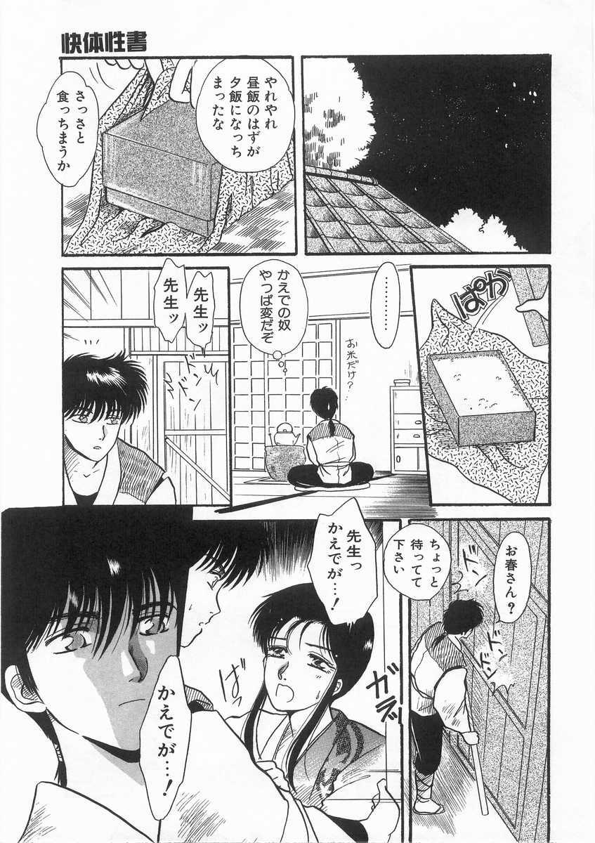 [Arou Rei] Scrap page 148 full