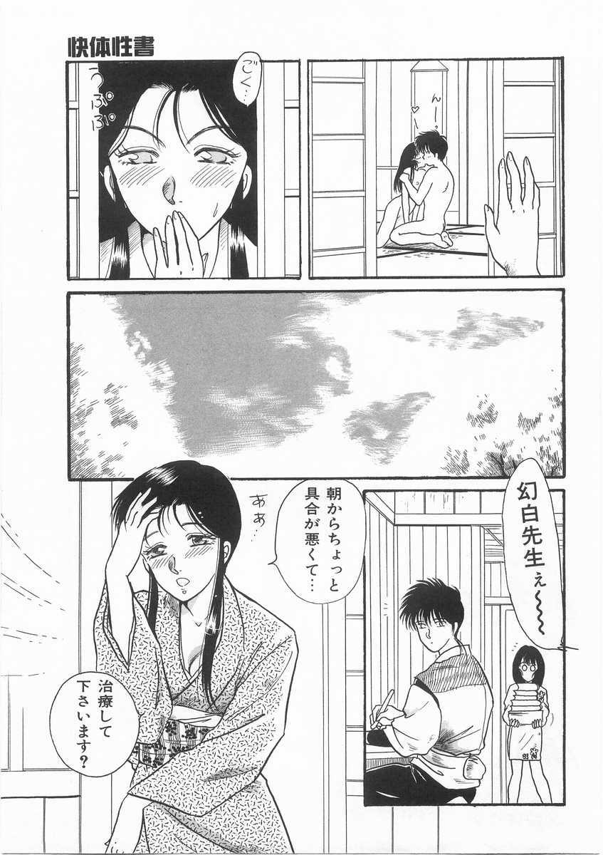 [Arou Rei] Scrap page 156 full