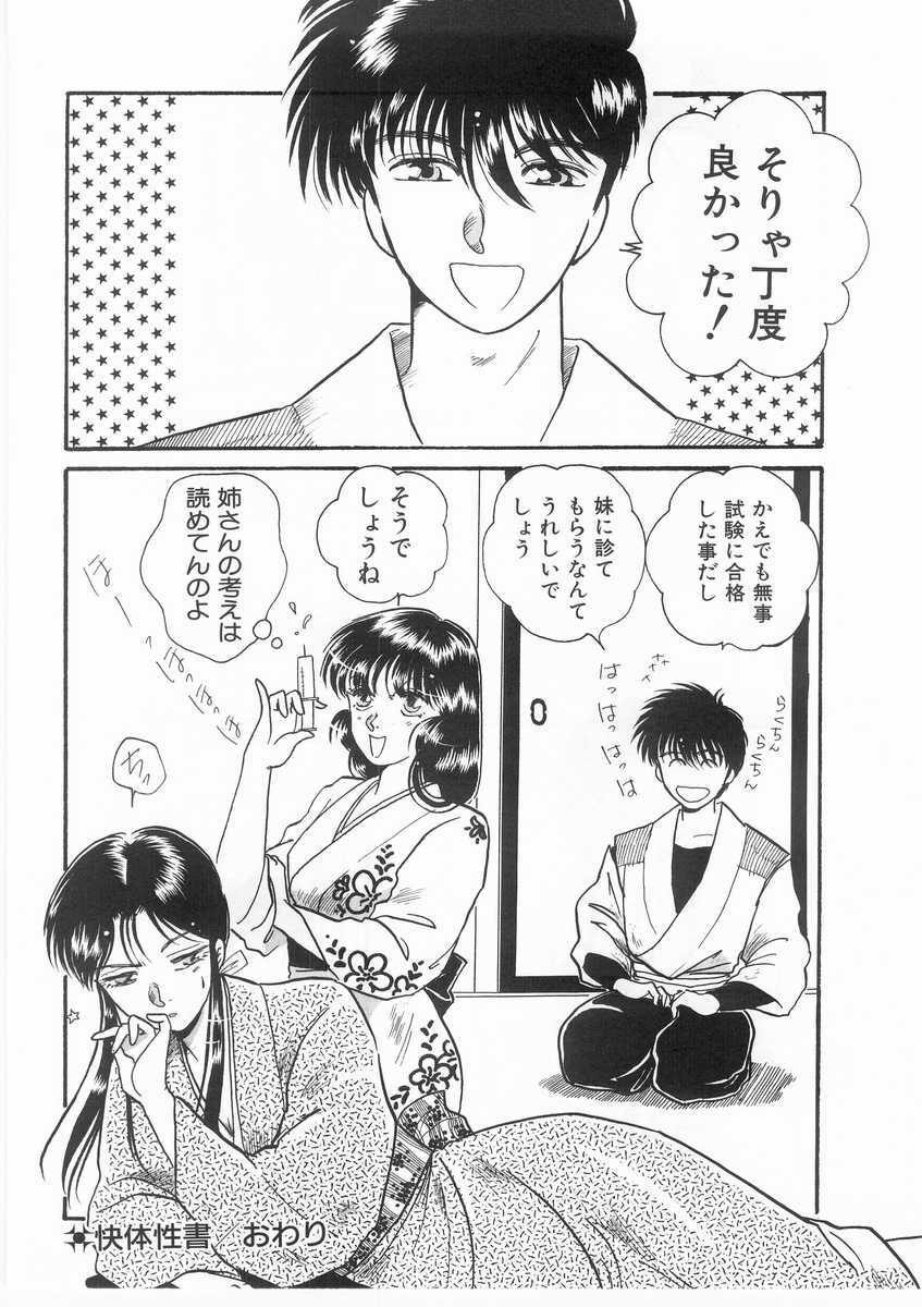 [Arou Rei] Scrap page 157 full