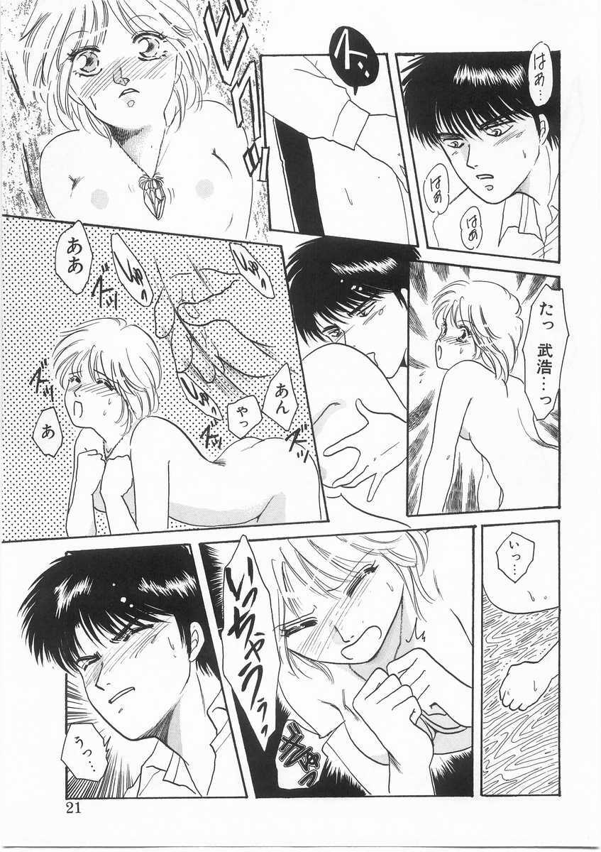 [Arou Rei] Scrap page 20 full