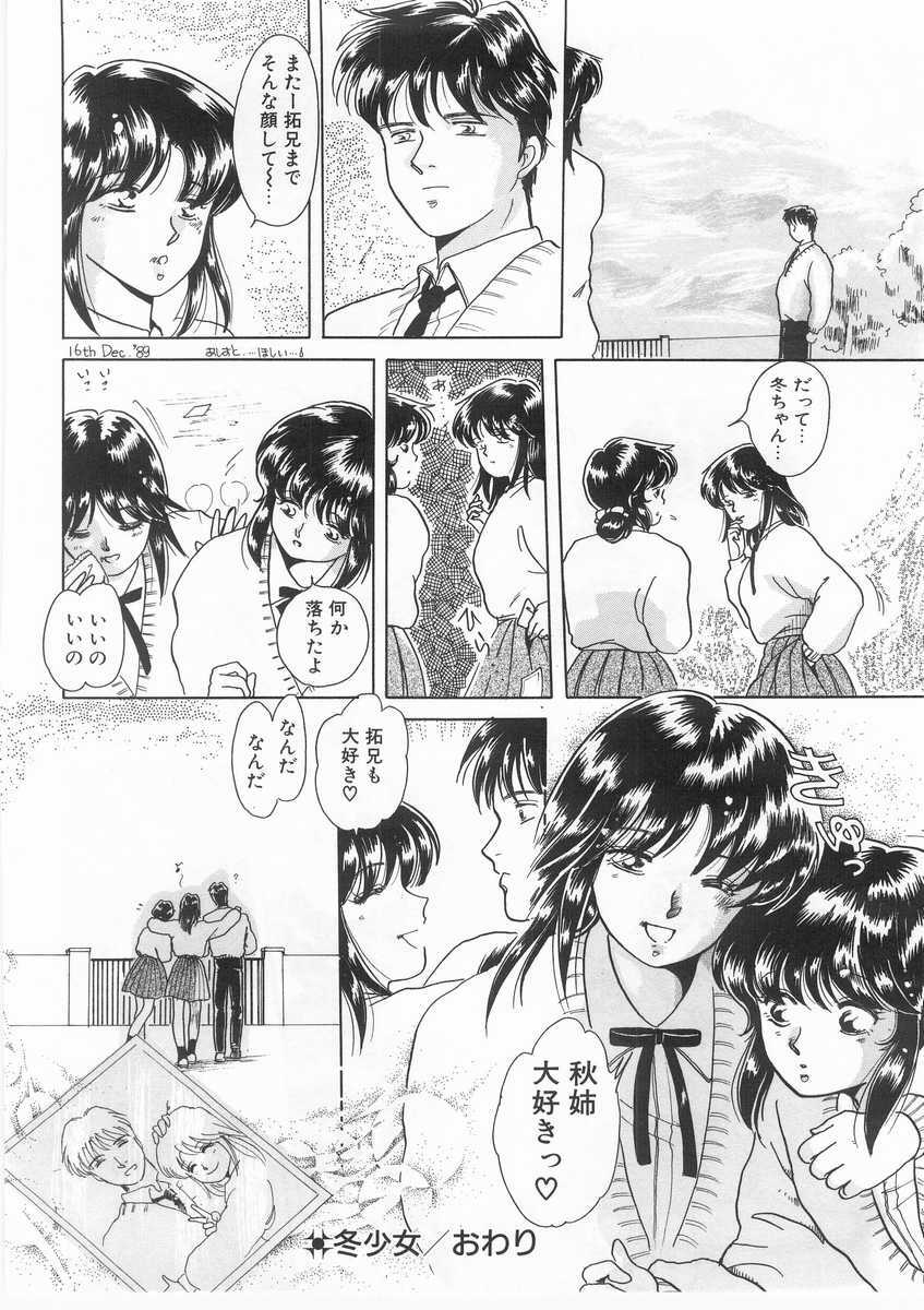 [Arou Rei] Scrap page 39 full