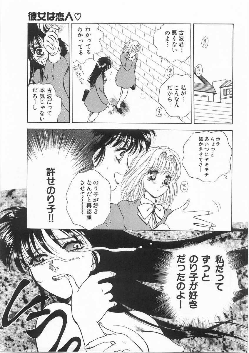 [Arou Rei] Scrap page 44 full