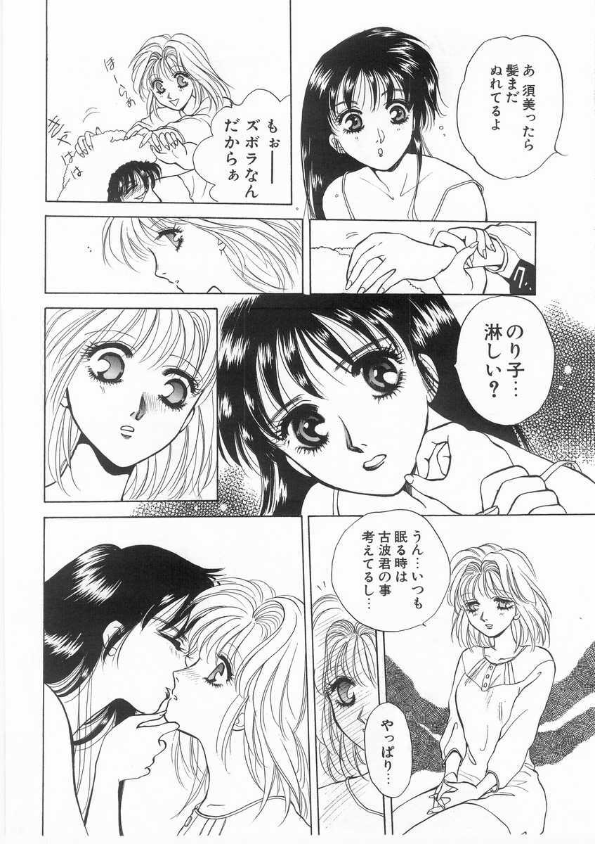[Arou Rei] Scrap page 47 full