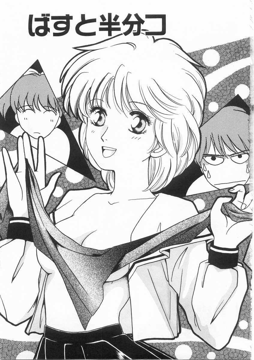 [Arou Rei] Scrap page 6 full