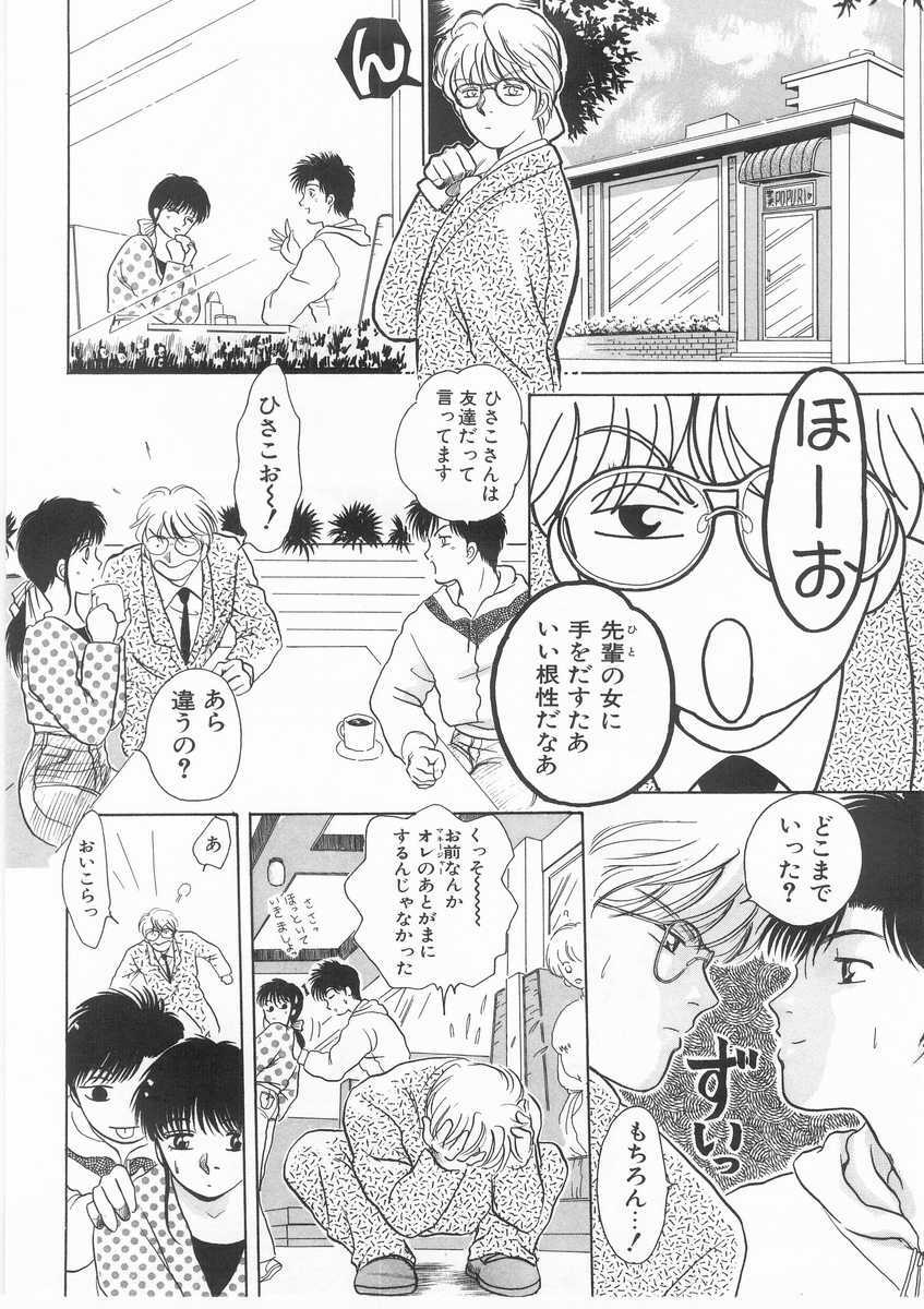 [Arou Rei] Scrap page 99 full