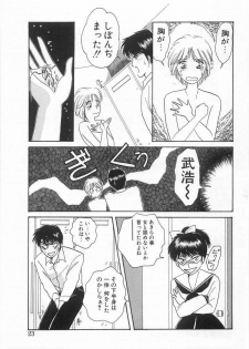 [Arou Rei] Scrap - page 22