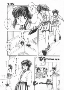 [Arou Rei] Scrap - page 26