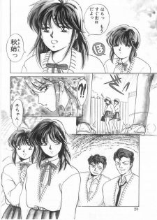 [Arou Rei] Scrap - page 27