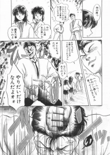 [Arou Rei] Scrap - page 28