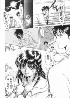 [Arou Rei] Scrap - page 37