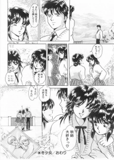 [Arou Rei] Scrap - page 39