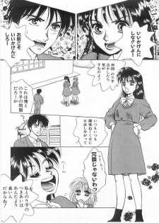 [Arou Rei] Scrap - page 41
