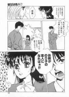 [Arou Rei] Scrap - page 42