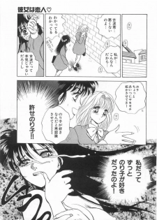 [Arou Rei] Scrap - page 44