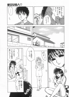[Arou Rei] Scrap - page 46