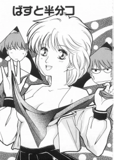 [Arou Rei] Scrap - page 6