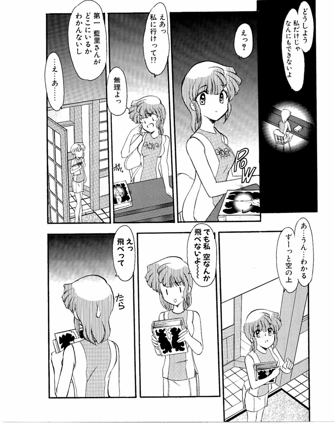 [Kaza Suzu] Radical Magic page 108 full