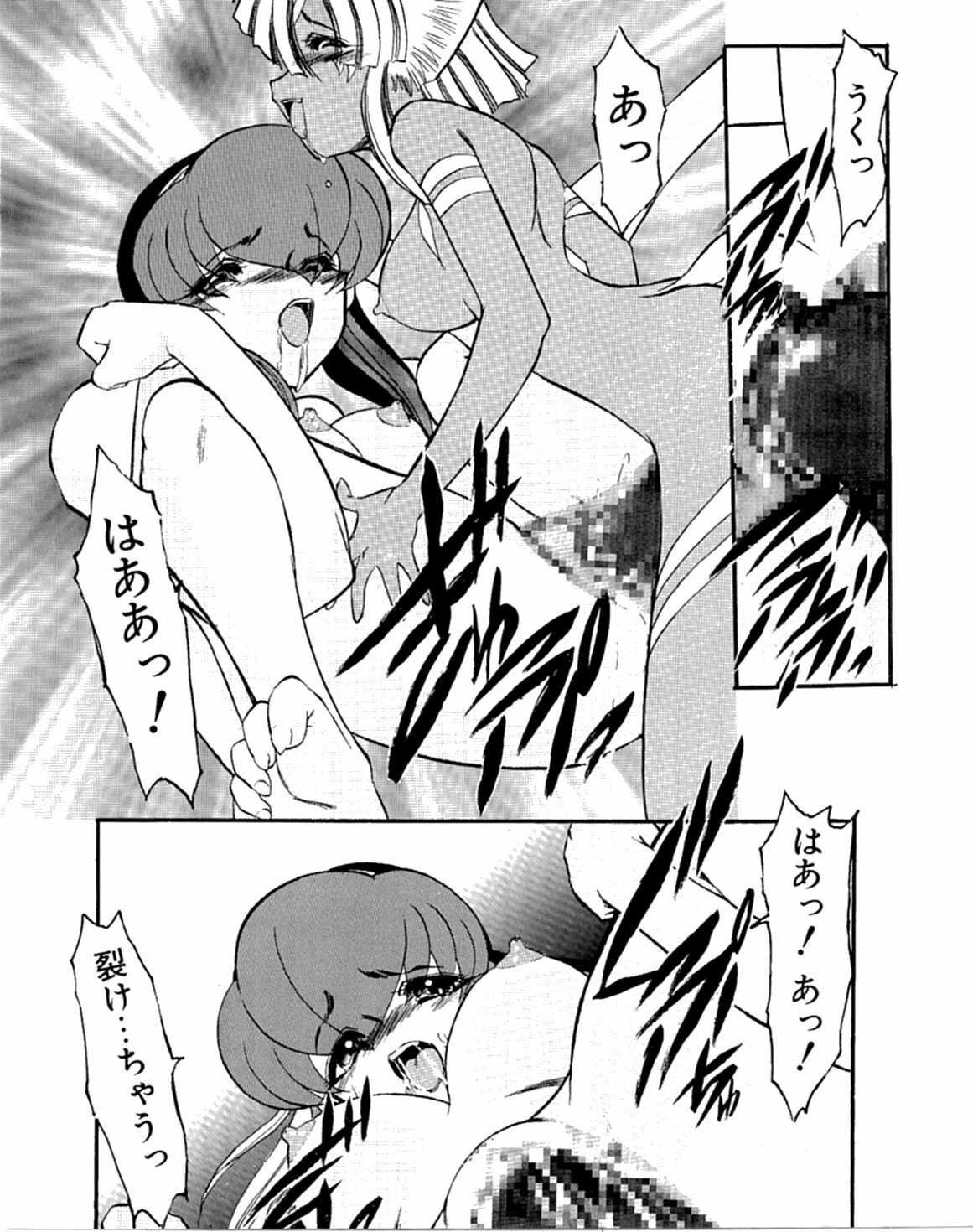 [Kaza Suzu] Radical Magic page 110 full