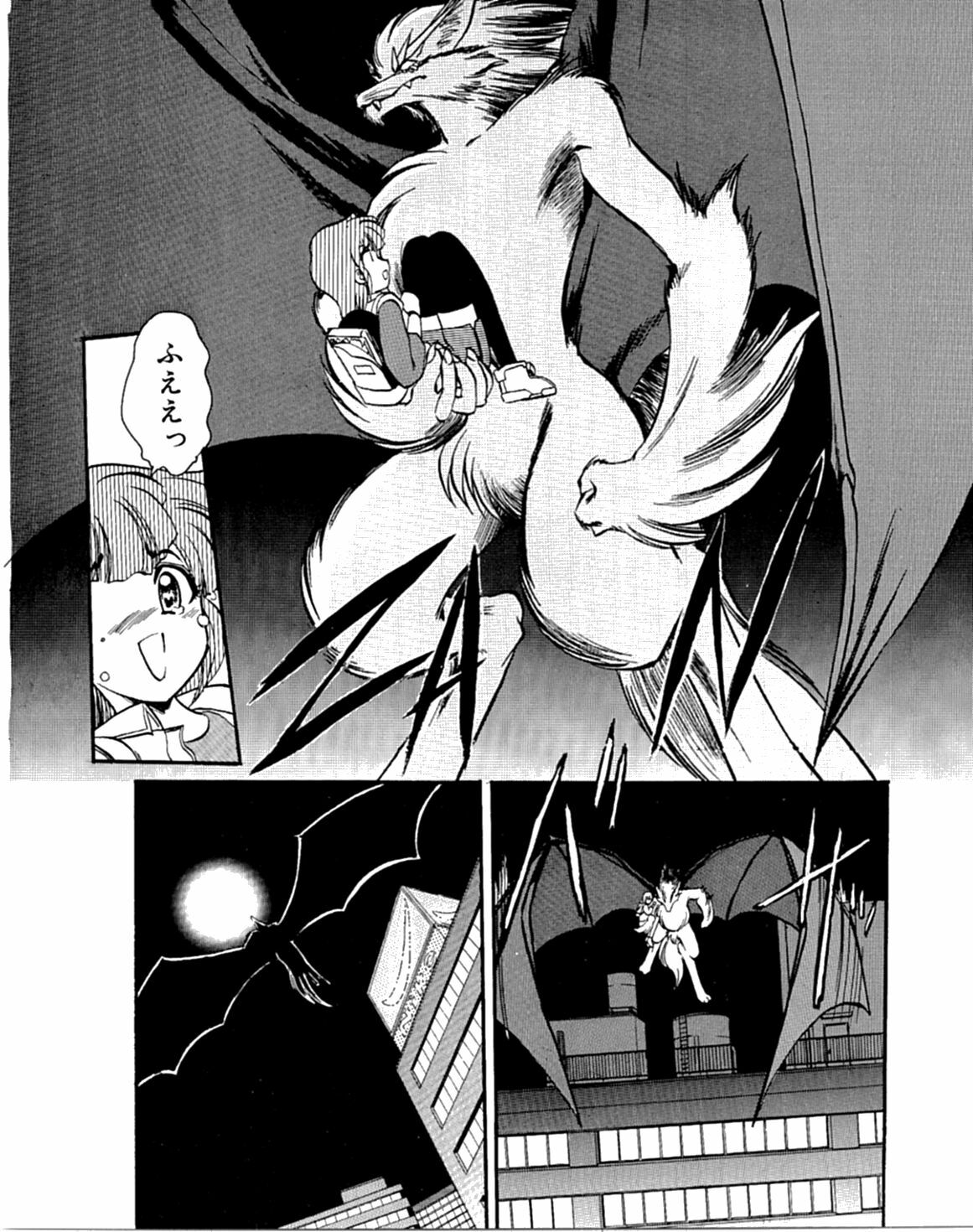 [Kaza Suzu] Radical Magic page 116 full