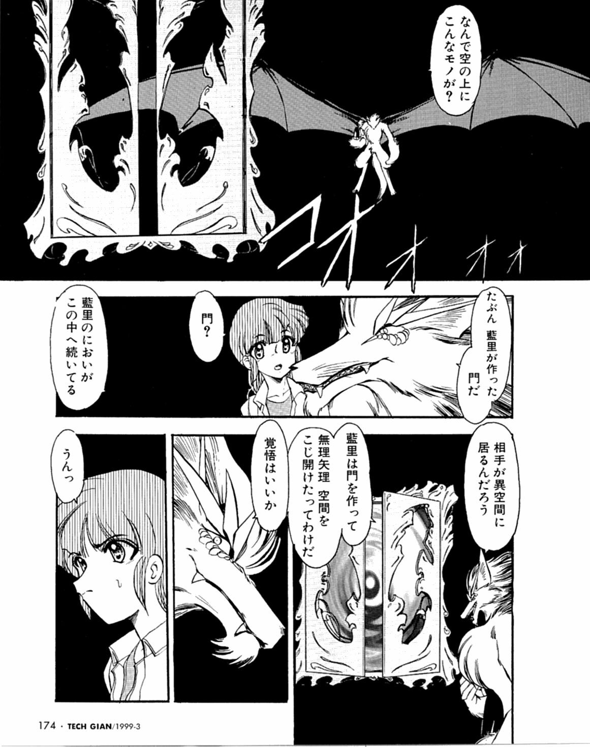 [Kaza Suzu] Radical Magic page 119 full