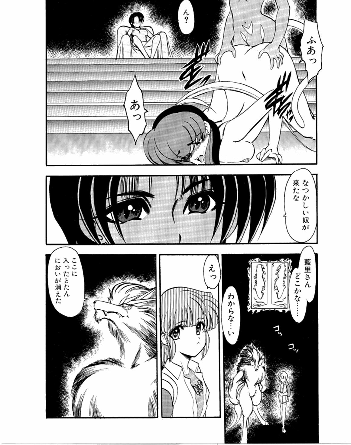 [Kaza Suzu] Radical Magic page 120 full