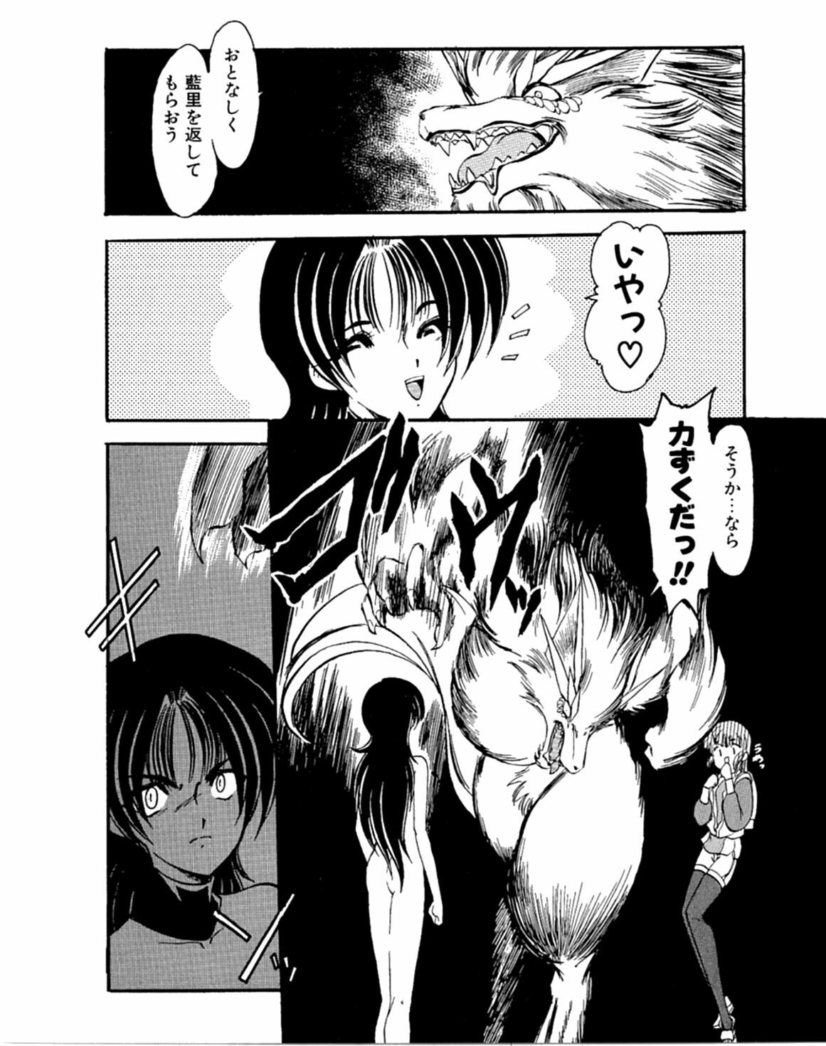 [Kaza Suzu] Radical Magic page 122 full