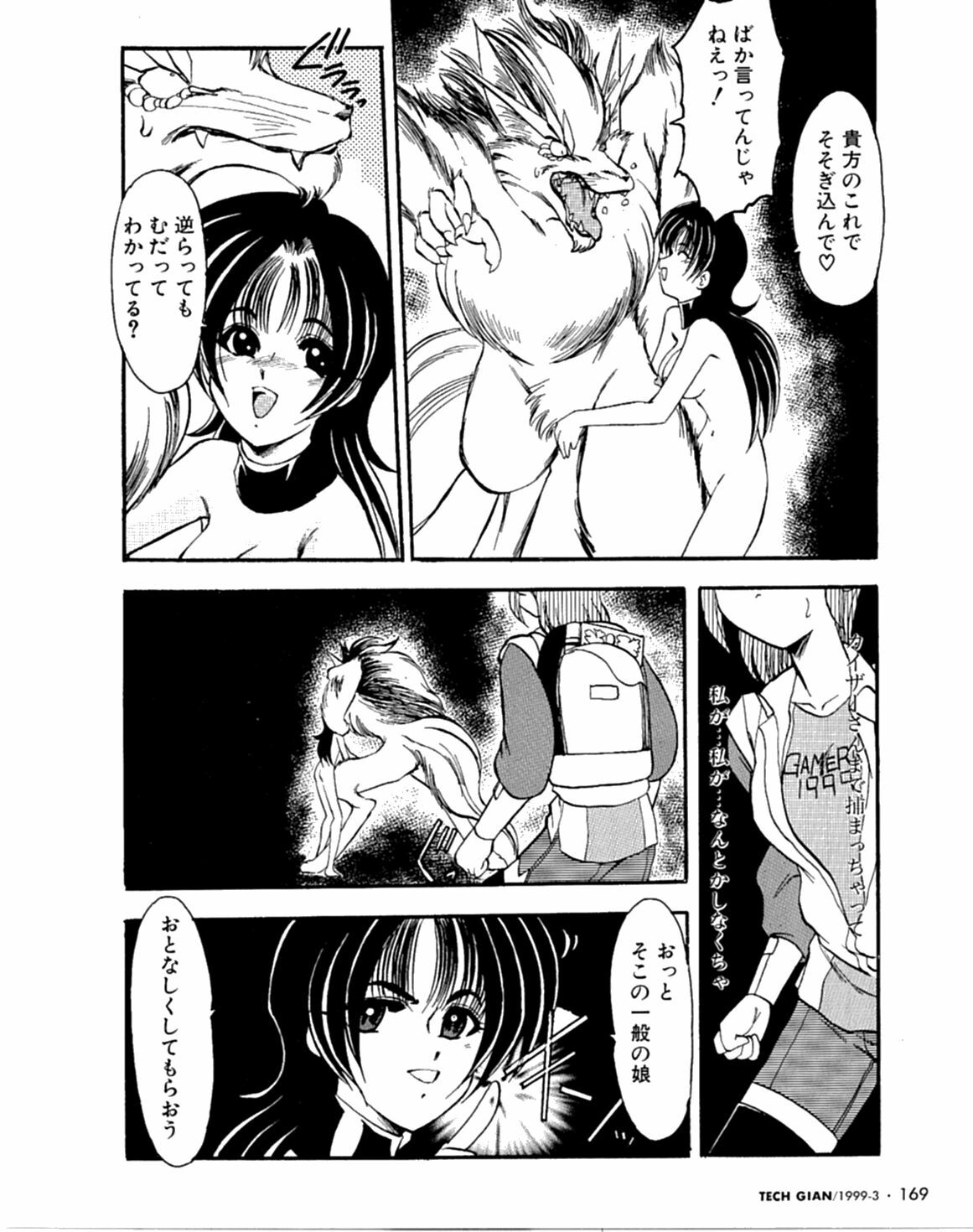 [Kaza Suzu] Radical Magic page 124 full