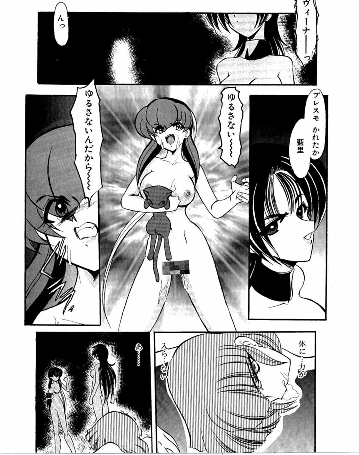 [Kaza Suzu] Radical Magic page 137 full