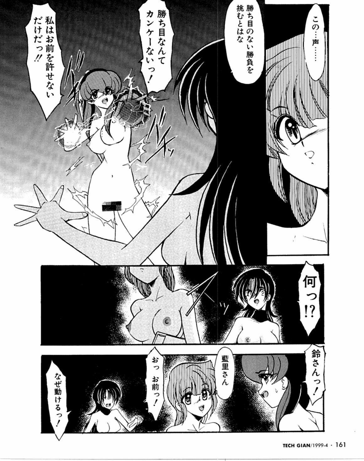 [Kaza Suzu] Radical Magic page 140 full