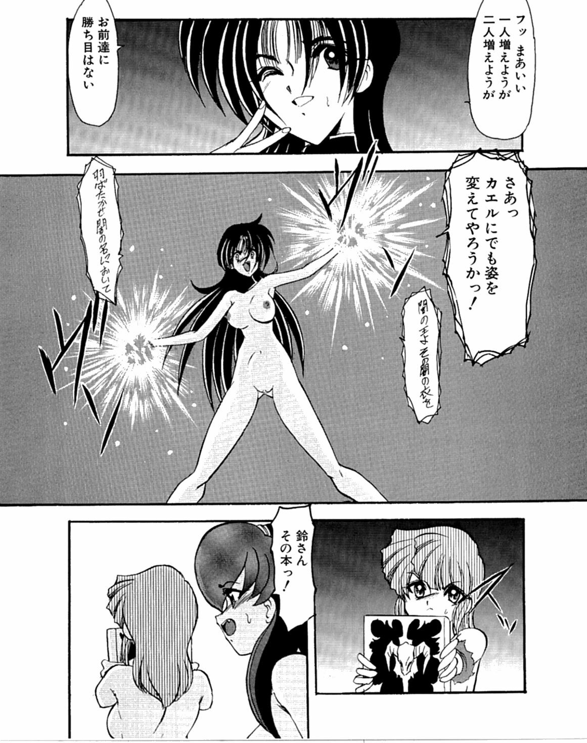 [Kaza Suzu] Radical Magic page 141 full