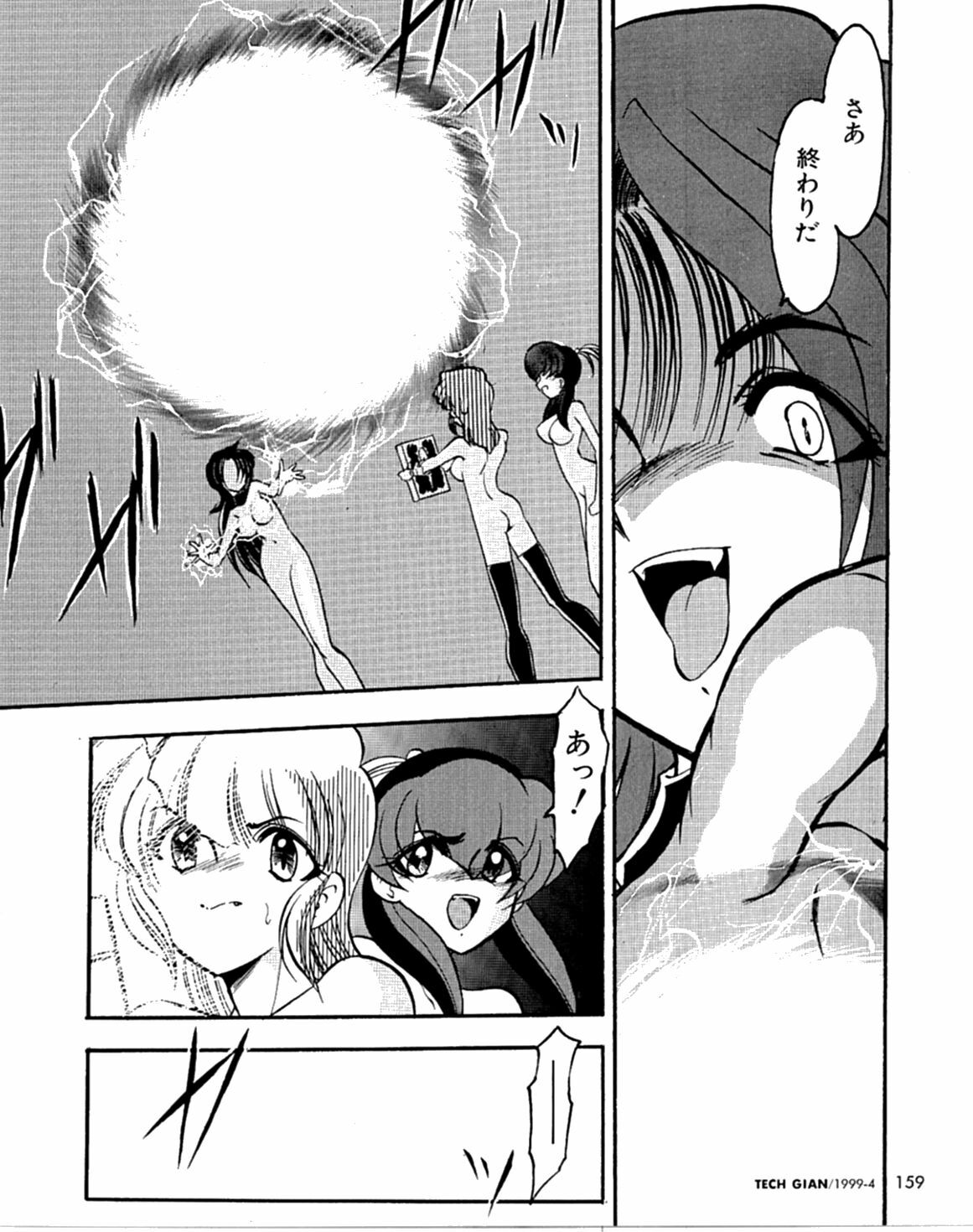 [Kaza Suzu] Radical Magic page 142 full