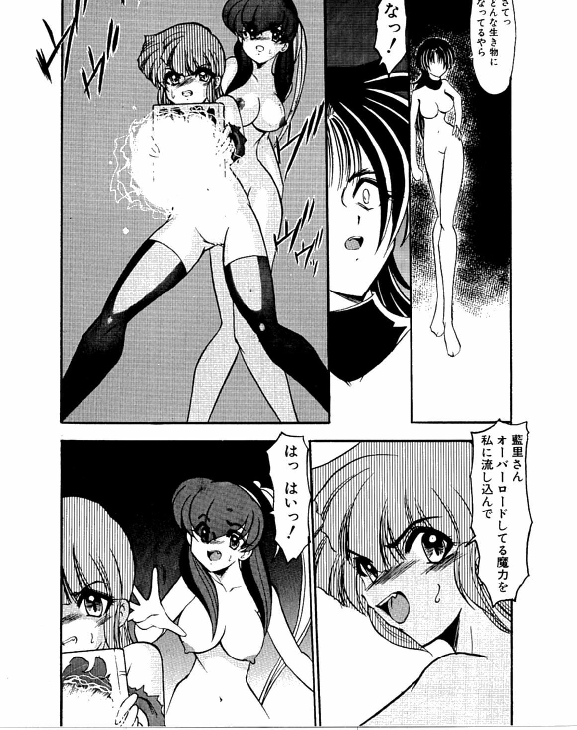 [Kaza Suzu] Radical Magic page 143 full