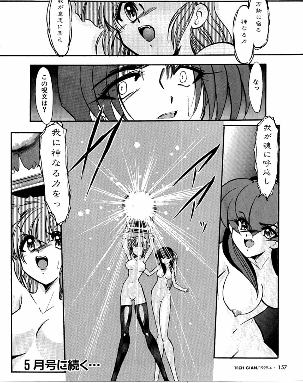 [Kaza Suzu] Radical Magic page 144 full