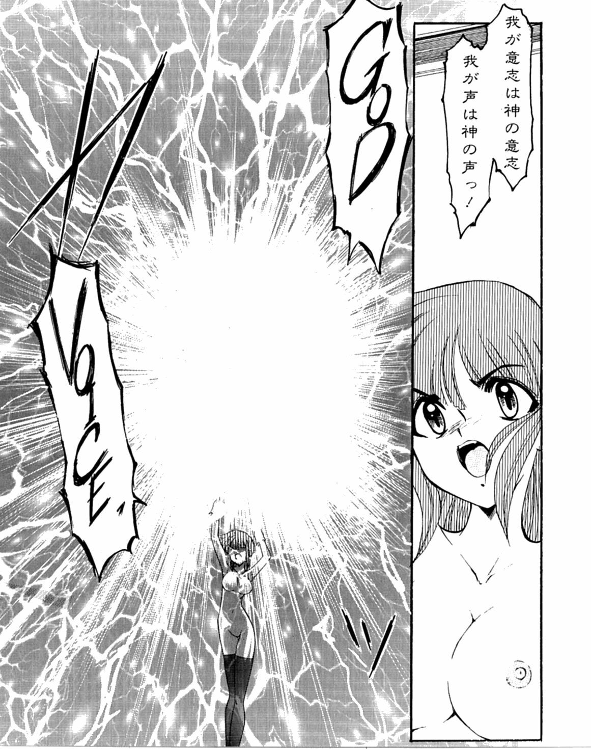 [Kaza Suzu] Radical Magic page 145 full