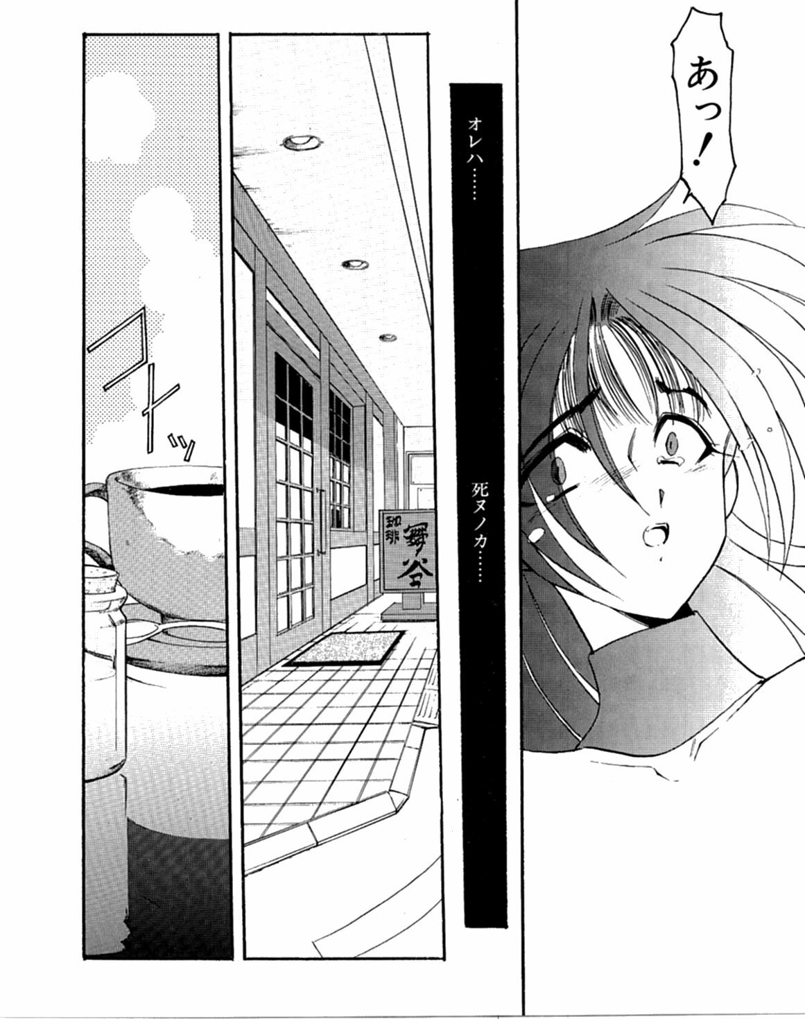 [Kaza Suzu] Radical Magic page 146 full