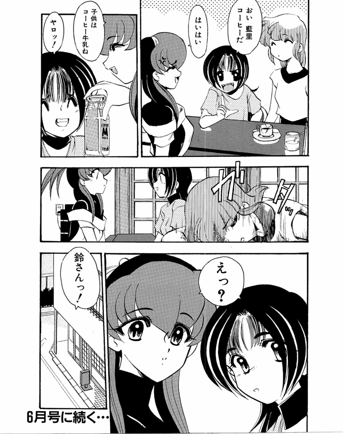 [Kaza Suzu] Radical Magic page 160 full