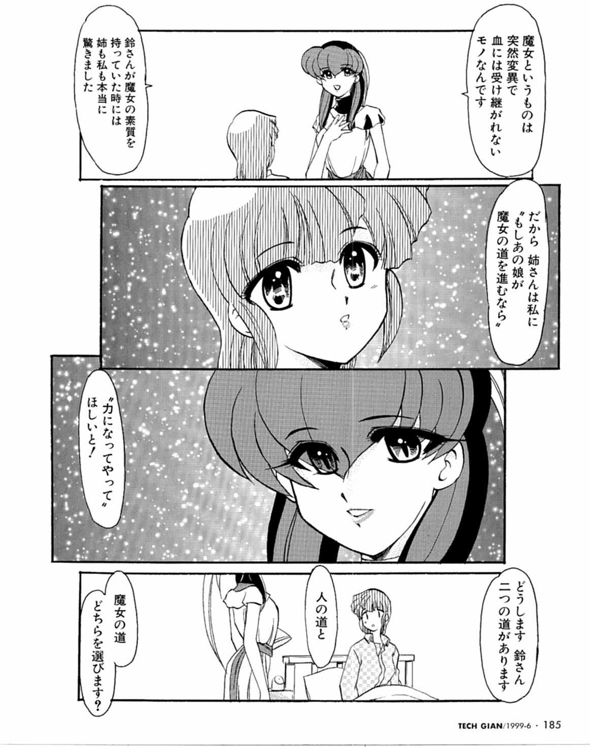 [Kaza Suzu] Radical Magic page 164 full