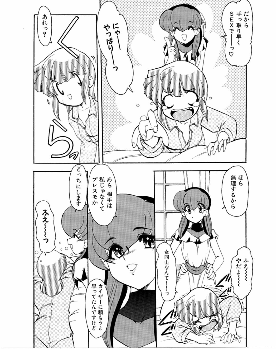 [Kaza Suzu] Radical Magic page 167 full