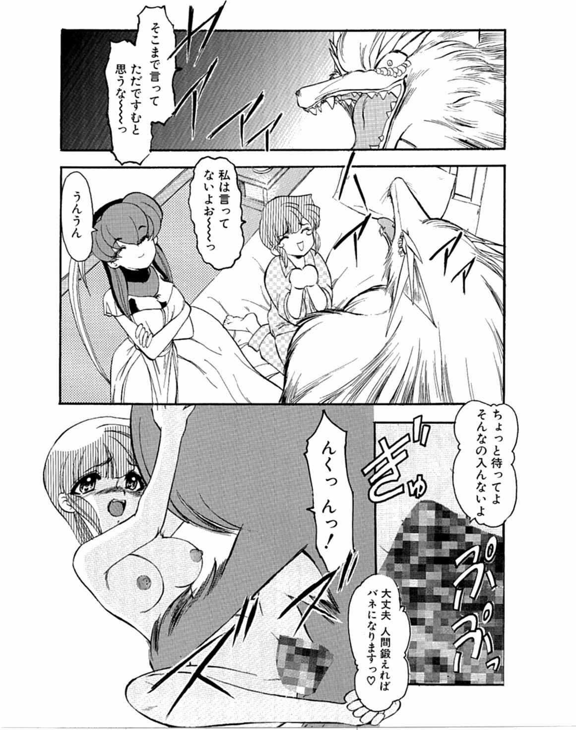 [Kaza Suzu] Radical Magic page 169 full