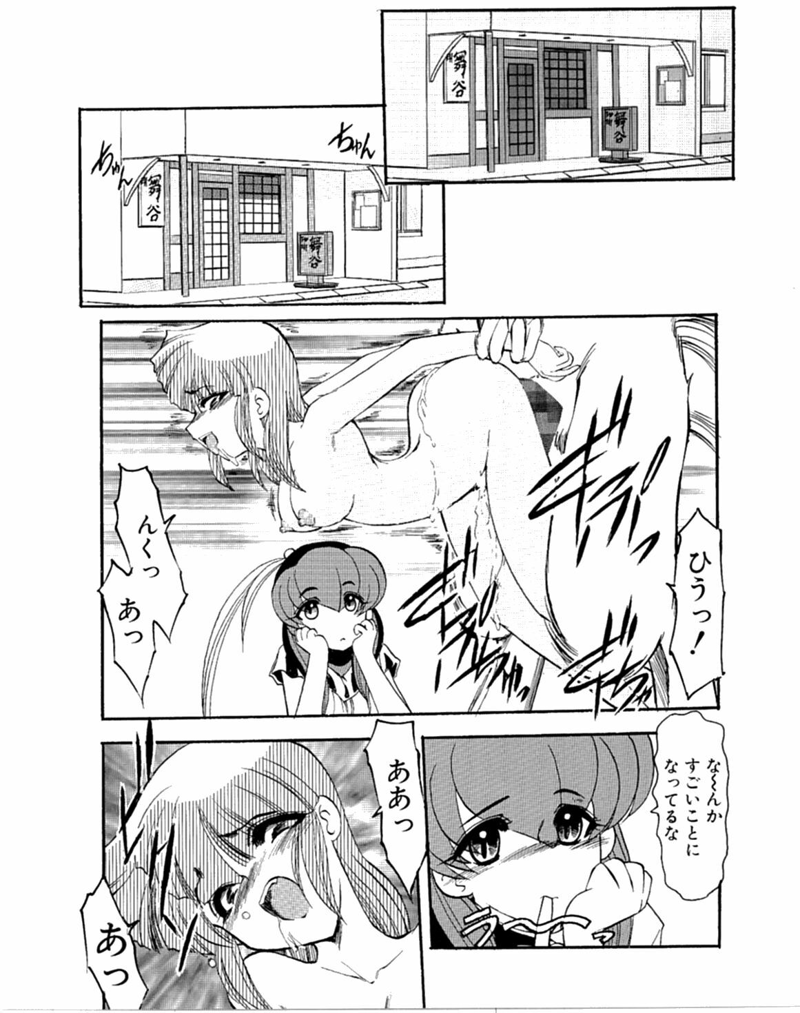 [Kaza Suzu] Radical Magic page 173 full