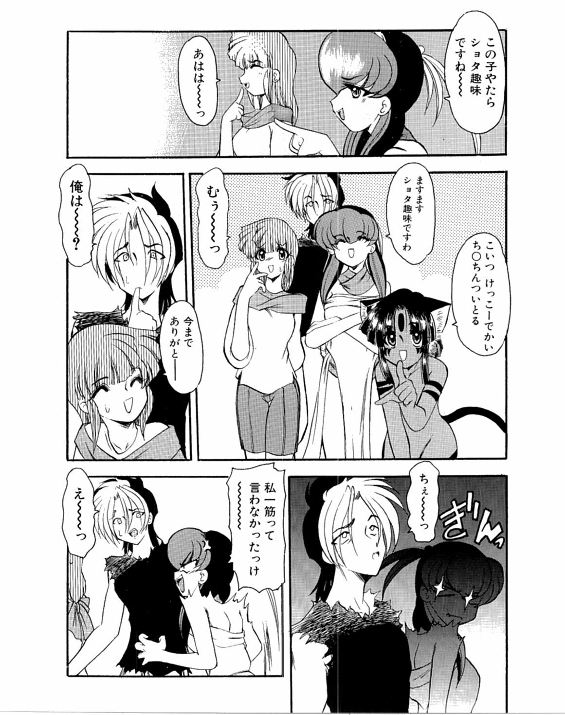 [Kaza Suzu] Radical Magic page 178 full