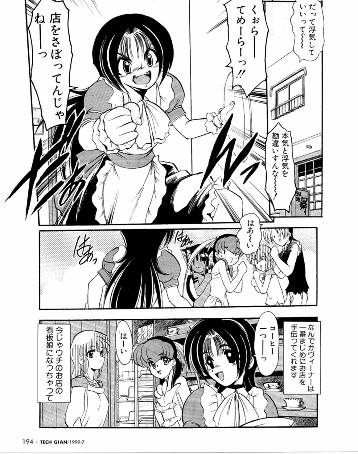 [Kaza Suzu] Radical Magic page 179 full