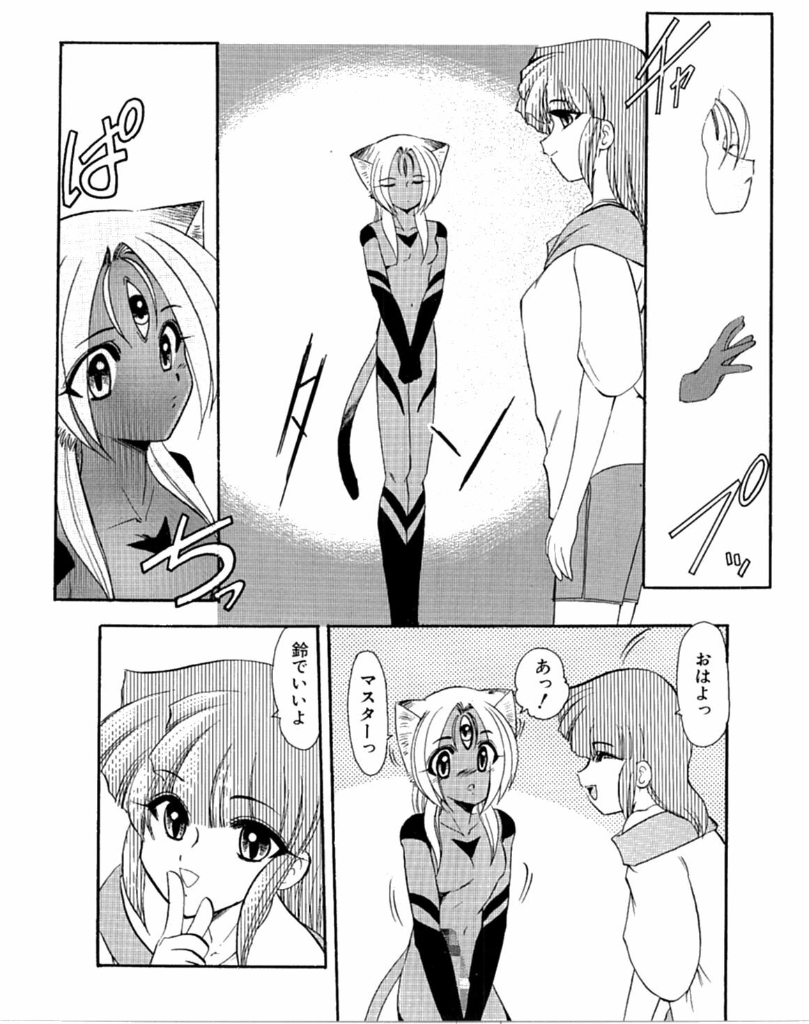 [Kaza Suzu] Radical Magic page 182 full