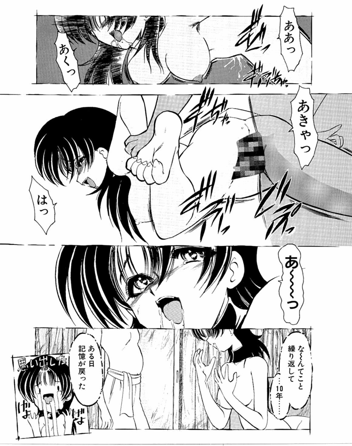 [Kaza Suzu] Radical Magic page 89 full