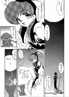 [Kaza Suzu] Radical Magic