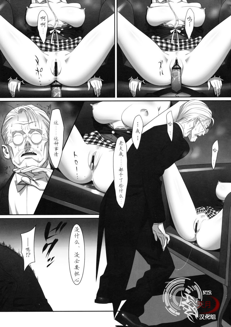 [Hito no Fundoshi (Yukiyoshi Mamizu)] Admired beautiful flower. 2 ~Sleeping Princess~ (Princess Lover!) [Chinese] [天月NTR汉化组] page 22 full