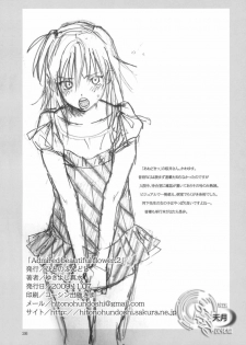[Hito no Fundoshi (Yukiyoshi Mamizu)] Admired beautiful flower. 2 ~Sleeping Princess~ (Princess Lover!) [Chinese] [天月NTR汉化组] - page 25