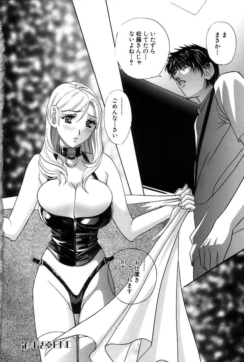 [Drill Murata] Pussy Box page 100 full