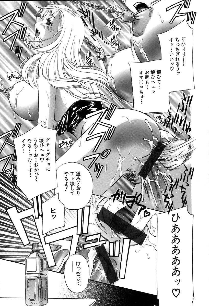 [Drill Murata] Pussy Box page 113 full